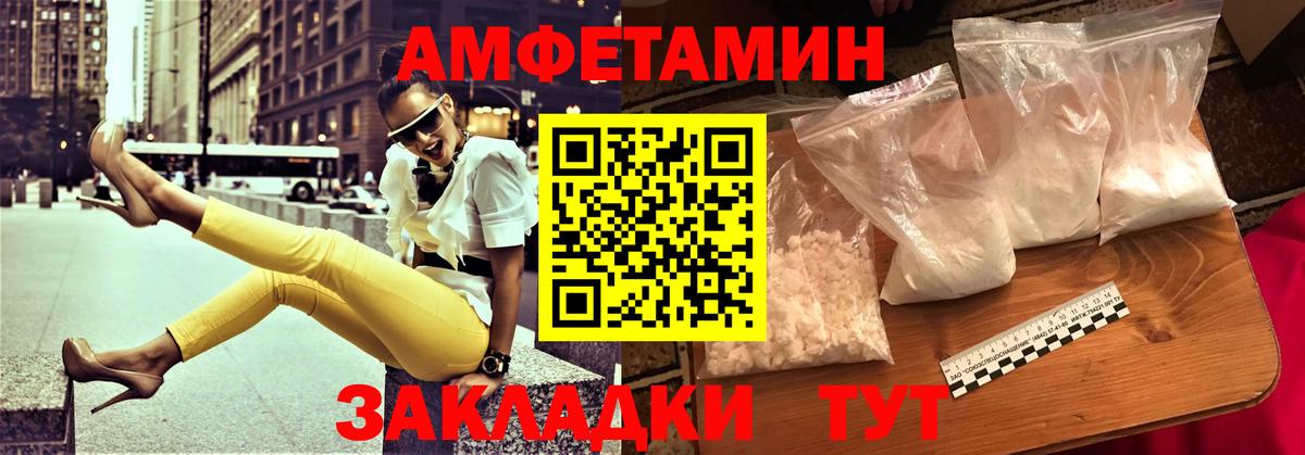 Amphetamine 98%  АМФ  blacksprut ссылки  Петропавловск-Камчатский  АМФЕТАМИН 