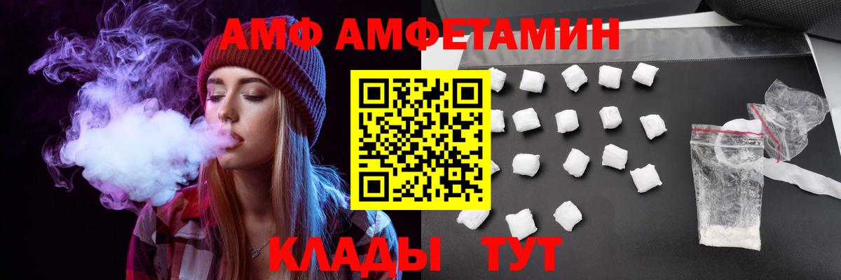Петропавловск-Камчатский  АМФЕТАМИН  Вход с VPN  Амфетамин VHQ 