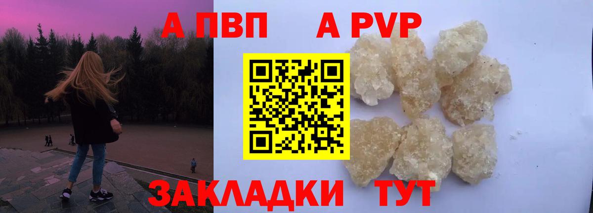 А ПВП мука  Вход с VPN  Петропавловск-Камчатский  A-PVP мука 