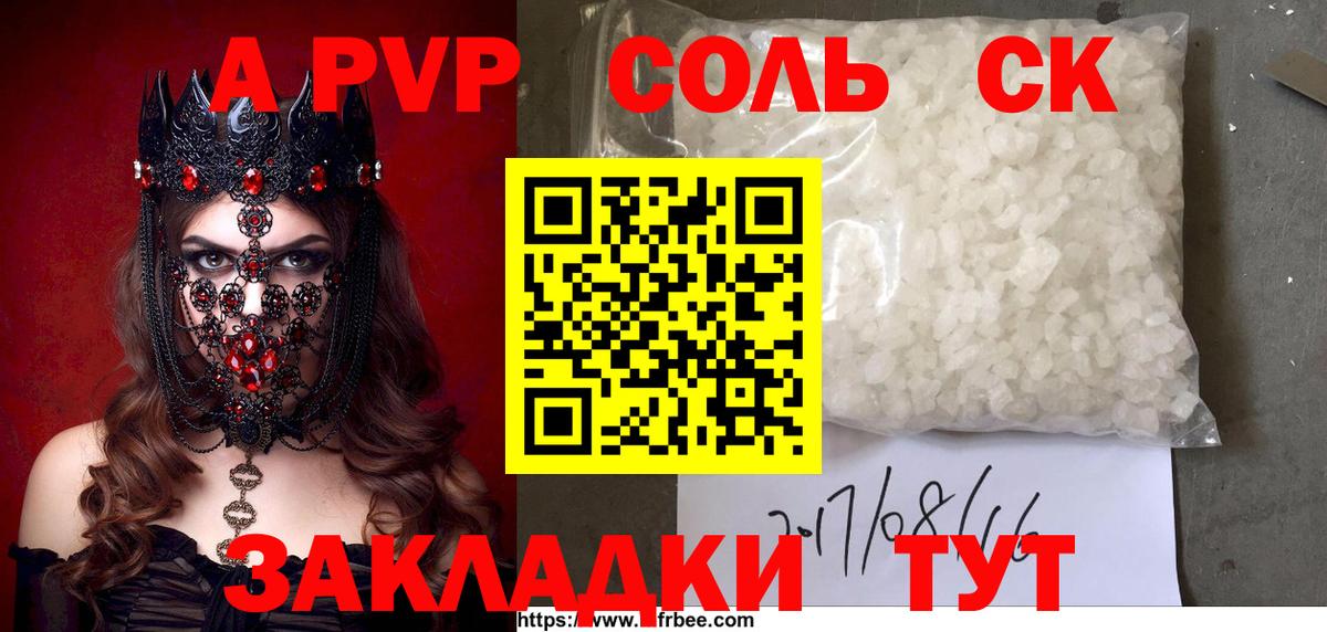 Alfa_PVP VHQ Петропавловск-Камчатский