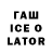 БУТИРАТ 1.4BDO Lasha Simonishvili
