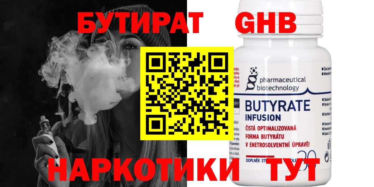 БУТИРАТ оксана  Петропавловск-Камчатский 