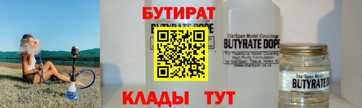 БУТИРАТ оксана Петропавловск-Камчатский