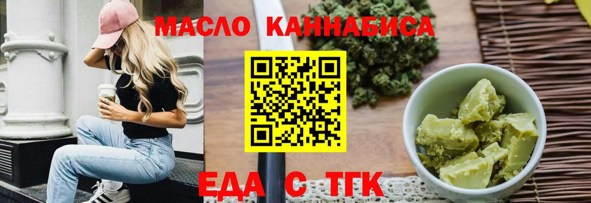 Cannafood конопля  Петропавловск-Камчатский 