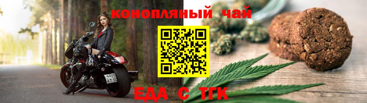 Canna-Cookies марихуана  Вход с VPN  Петропавловск-Камчатский 