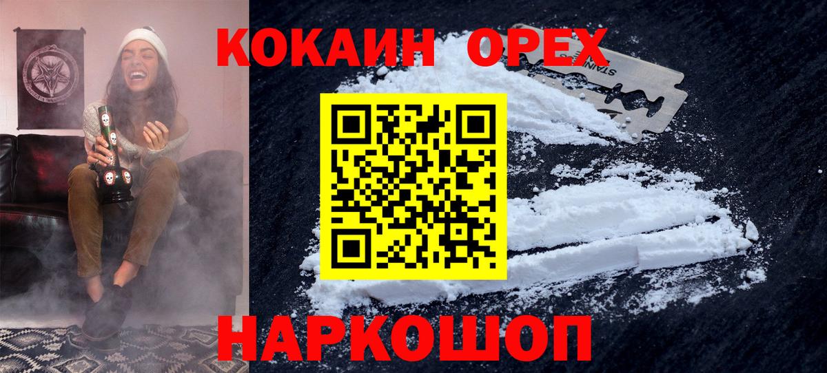 АМФЕТАМИН кристаллы  Канабис  Петропавловск-Камчатский  Купить наркотик  COCAIN  Мефедрон кристаллы  NBOMe  Гашиш  Вход с VPN 