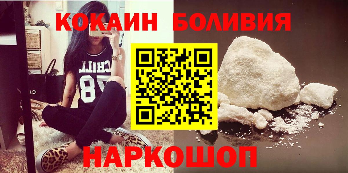 COCAIN Перу Петропавловск-Камчатский