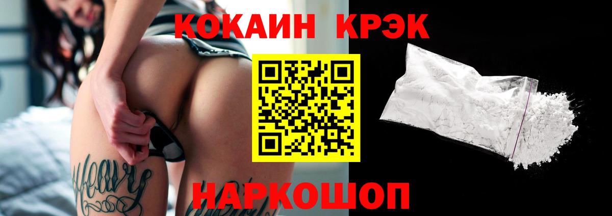 КОКАИН 99% Петропавловск-Камчатский