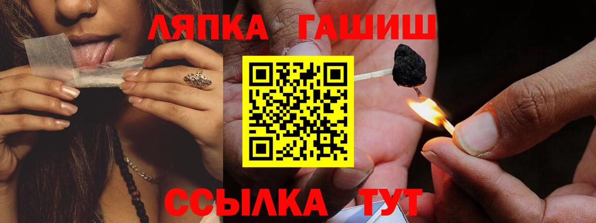 Петропавловск-Камчатский  ГАШИШ убойный  Гашиш индика сатива  Вход с VPN 