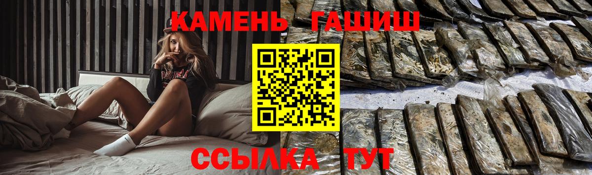 Гашиш  Петропавловск-Камчатский  ГАШ гарик 