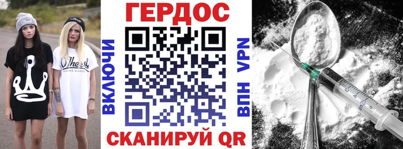 ГЕРОИН хмурый Петропавловск-Камчатский