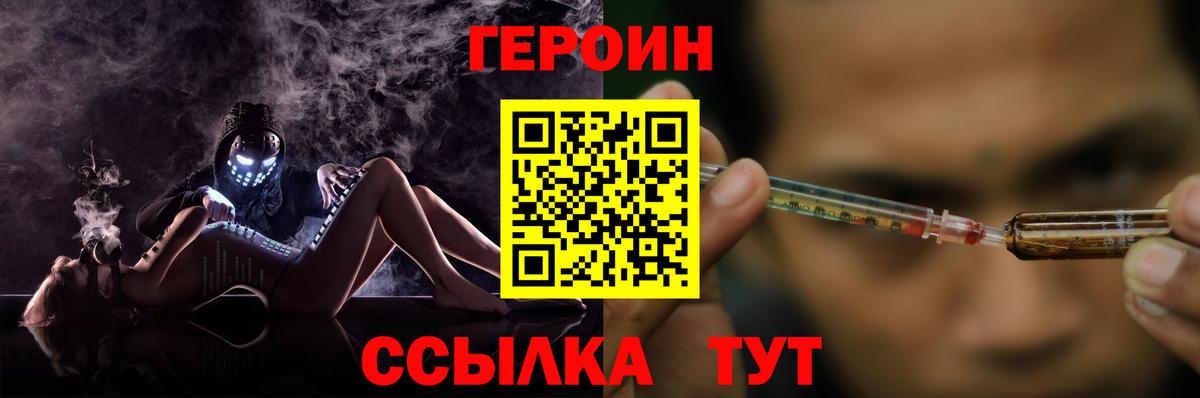 Героин герыч Петропавловск-Камчатский