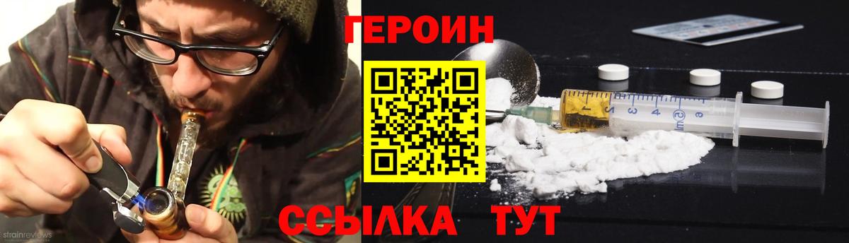 Героин белый  Вход с VPN  Петропавловск-Камчатский 