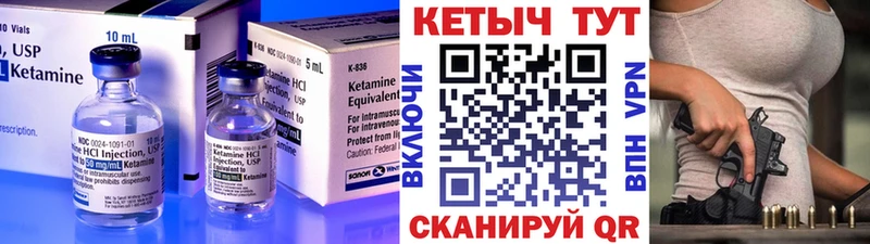 КЕТАМИН ketamine  Петропавловск-Камчатский 