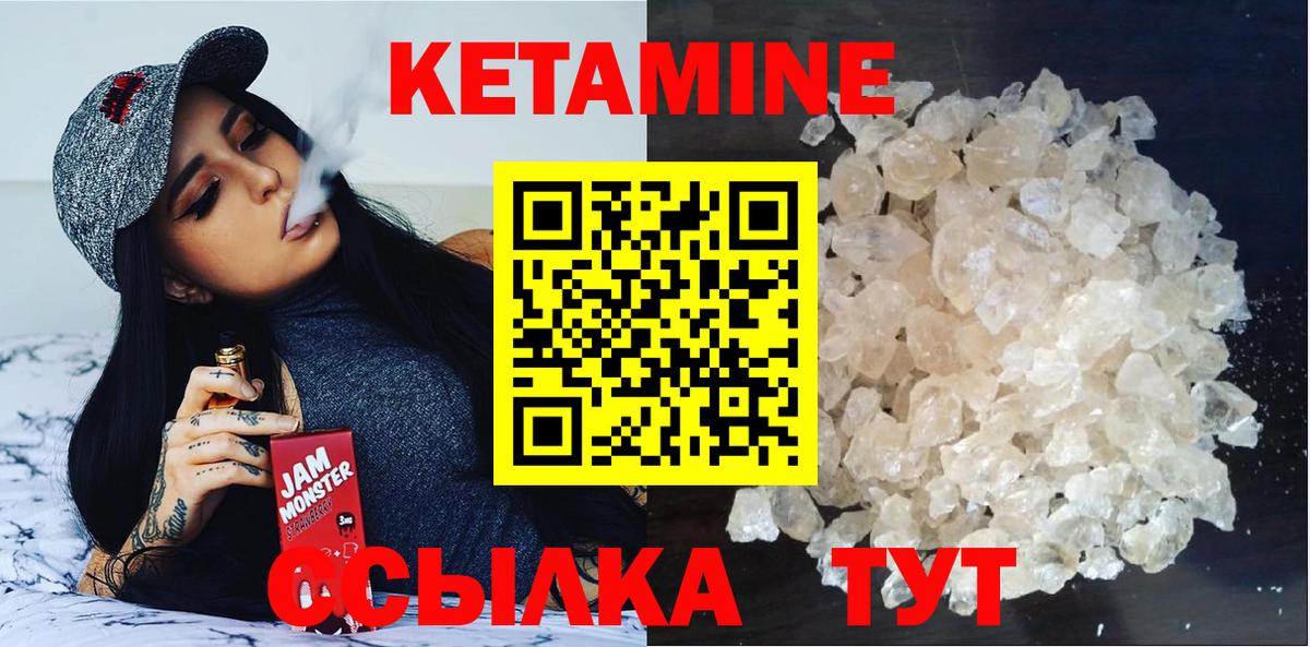 Кетамин ketamine  кракен рабочий сайт  Вход с VPN  Петропавловск-Камчатский  КЕТАМИН ketamine 