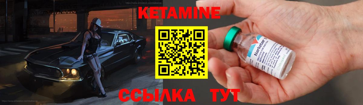 Кетамин ketamine Петропавловск-Камчатский
