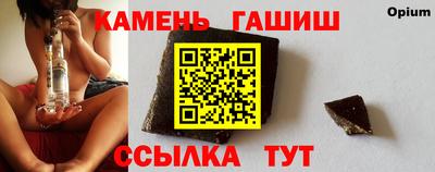 гашишное масло Балахна