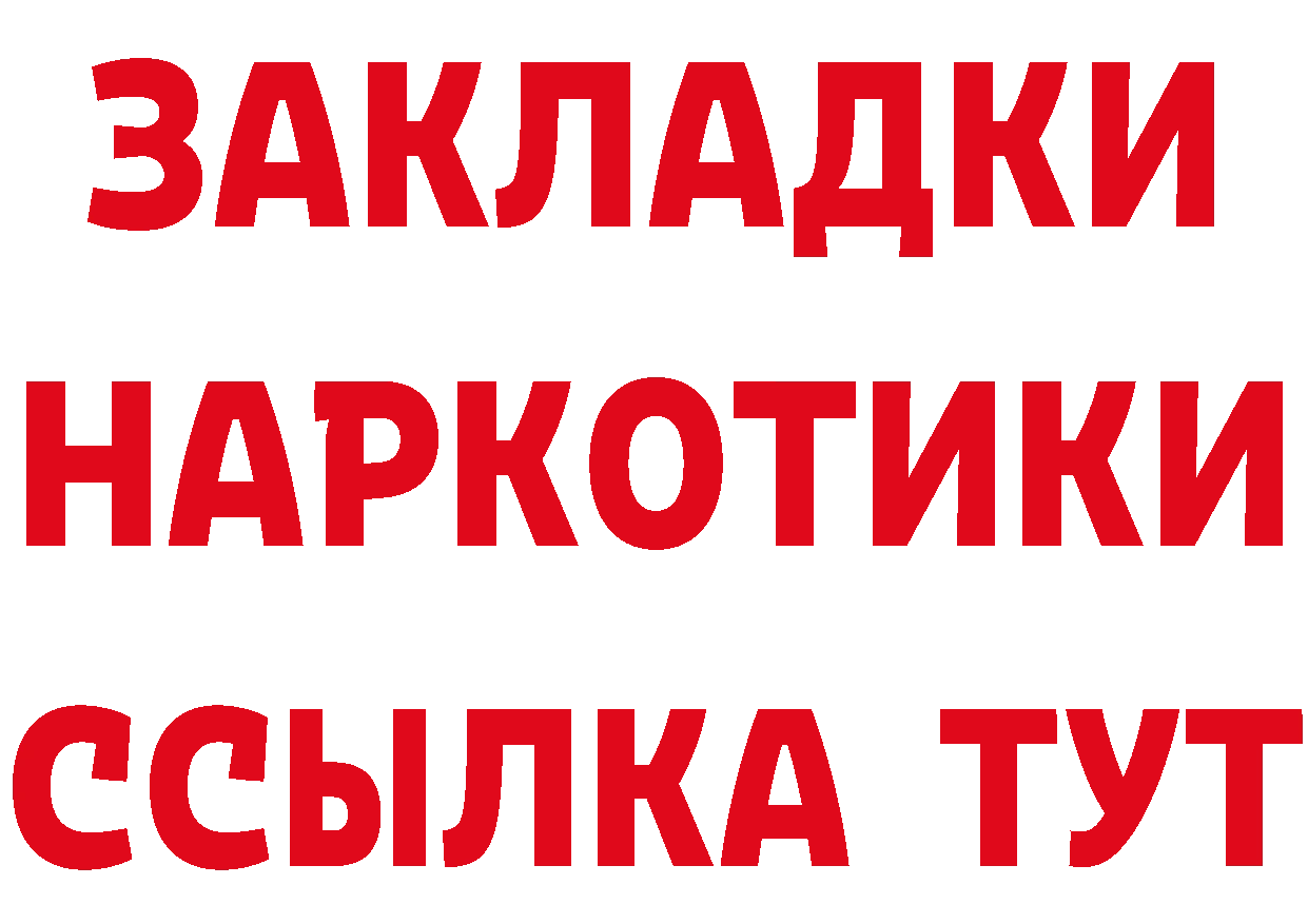 БУТИРАТ GHB ONION это МЕГА Петропавловск-Камчатский