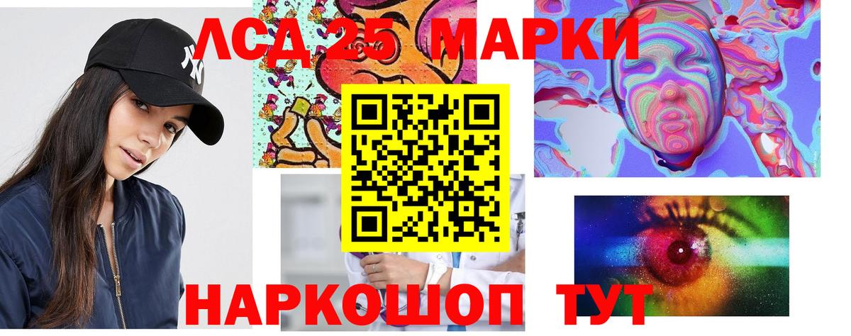 Лсд 25 экстази кислота Петропавловск-Камчатский