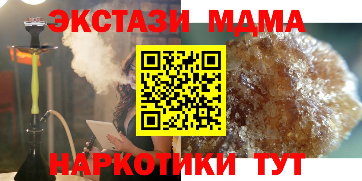 МДМА crystal Петропавловск-Камчатский