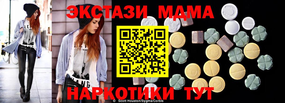 Петропавловск-Камчатский  МДМА Molly  MDMA молли  МДМА  Вход с VPN 