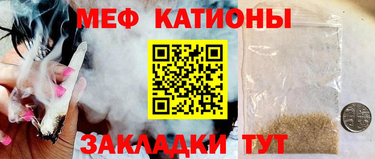 Меф  Петропавловск-Камчатский