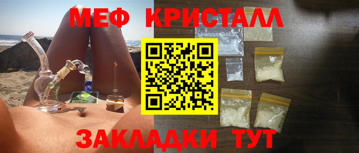 МЯУ-МЯУ кристаллы  МЕФ  Вход с VPN  Петропавловск-Камчатский  МЯУ-МЯУ mephedrone 