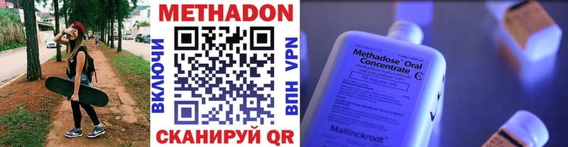 наркота Петропавловск-Камчатский Метадон methadone