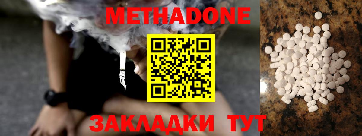Петропавловск-Камчатский  Метадон VHQ  МЕТАДОН мёд  Вход с VPN 